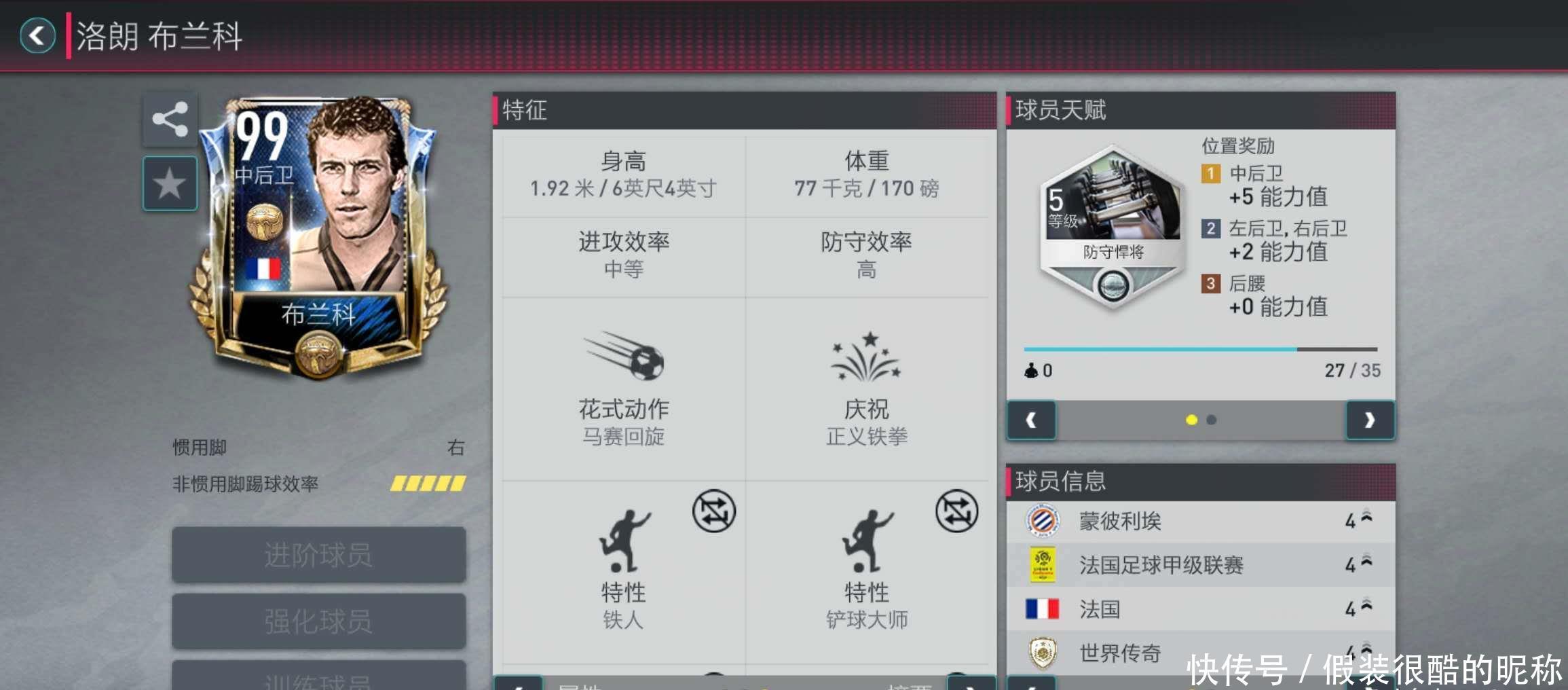 球迷之间