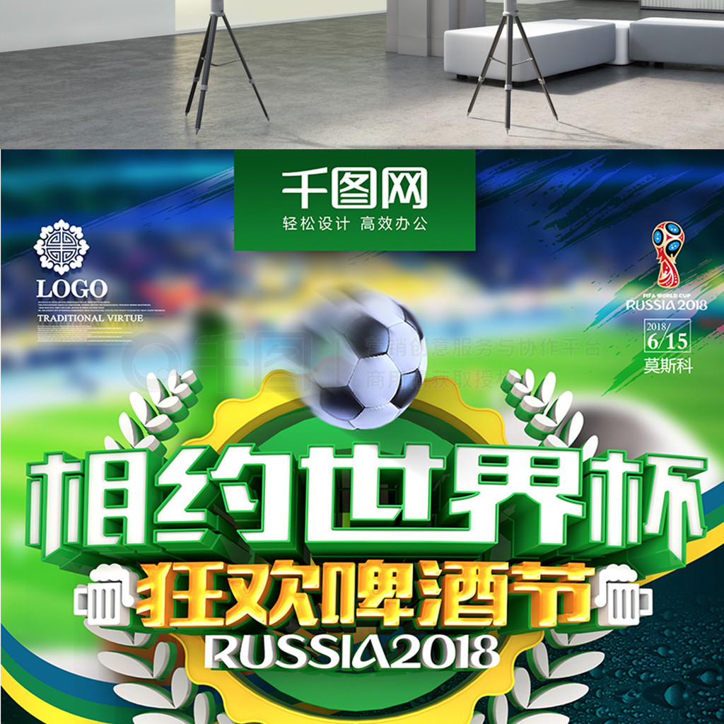 为了一